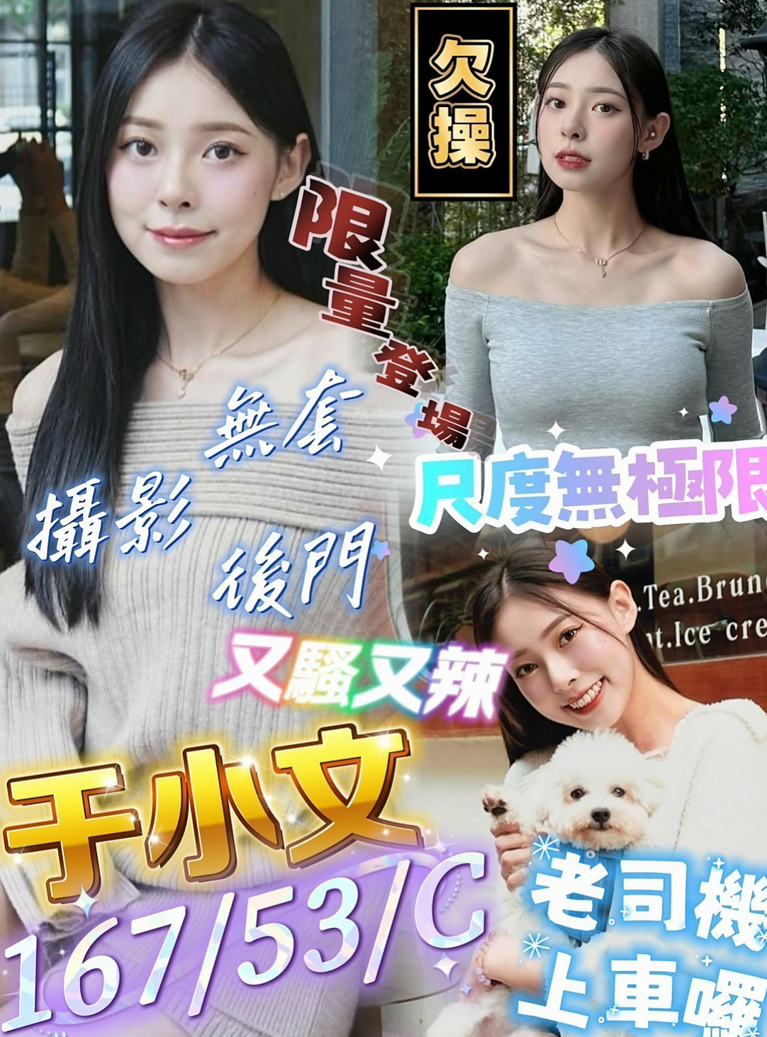 台中定點茶|▣小姐外出▣小甜心▣甜點師▣身高164cm▣體重54kg▣胸圍D罩杯▣年齡18歲▣騷 辣 敢玩床上浪 風騷 很喜歡聊天 主動熱情 讓你非常有FU感覺 服務：老漢推車 女上男下 69